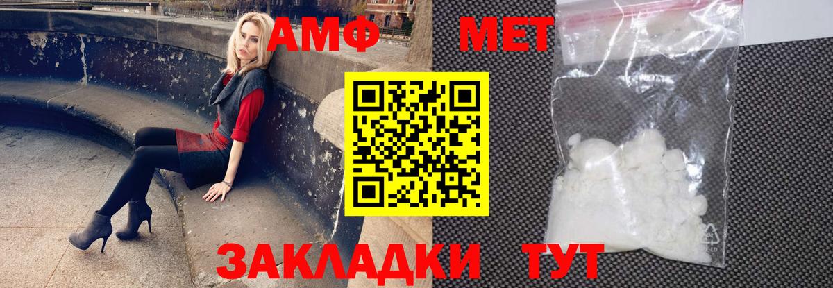 АМФЕТАМИН 97% Бузулук
