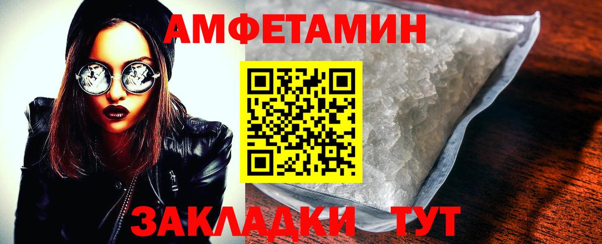 АМФ Розовый  Амфетамин  Бузулук  Вход с VPN 