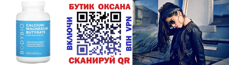 omg как зайти цены Бузулук БУТИРАТ 99%