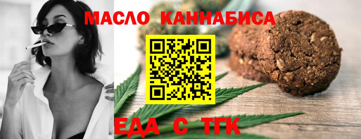 Canna-Cookies марихуана  Вход с VPN  Бузулук 
