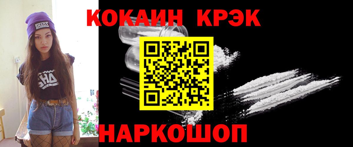 Cocaine 99%  Cocaine Колумбийский  Вход с VPN  Бузулук 