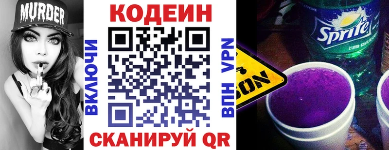 купить наркоту  Бузулук  Кодеин напиток Lean (лин) 