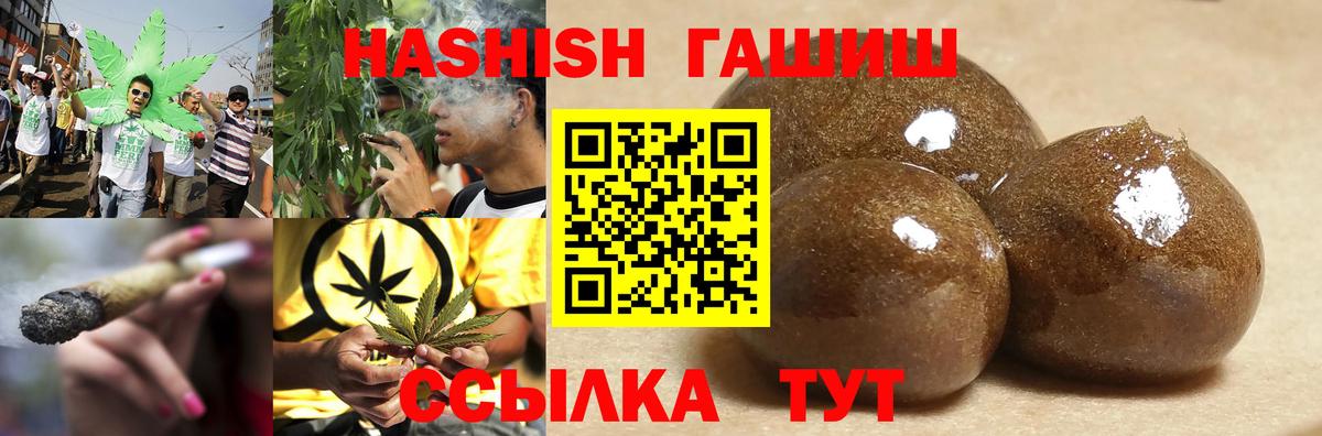 Гашиш Cannabis  Гашиш hashish  Бузулук  Вход с VPN 