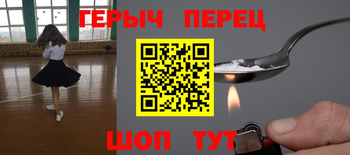 ГЕРОИН герыч  ГЕРОИН  Бузулук  Вход с VPN 