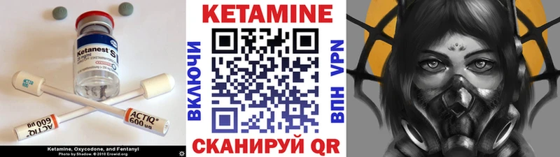 КЕТАМИН ketamine  Бузулук 
