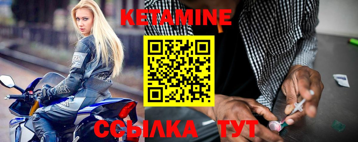 КЕТАМИН VHQ Бузулук