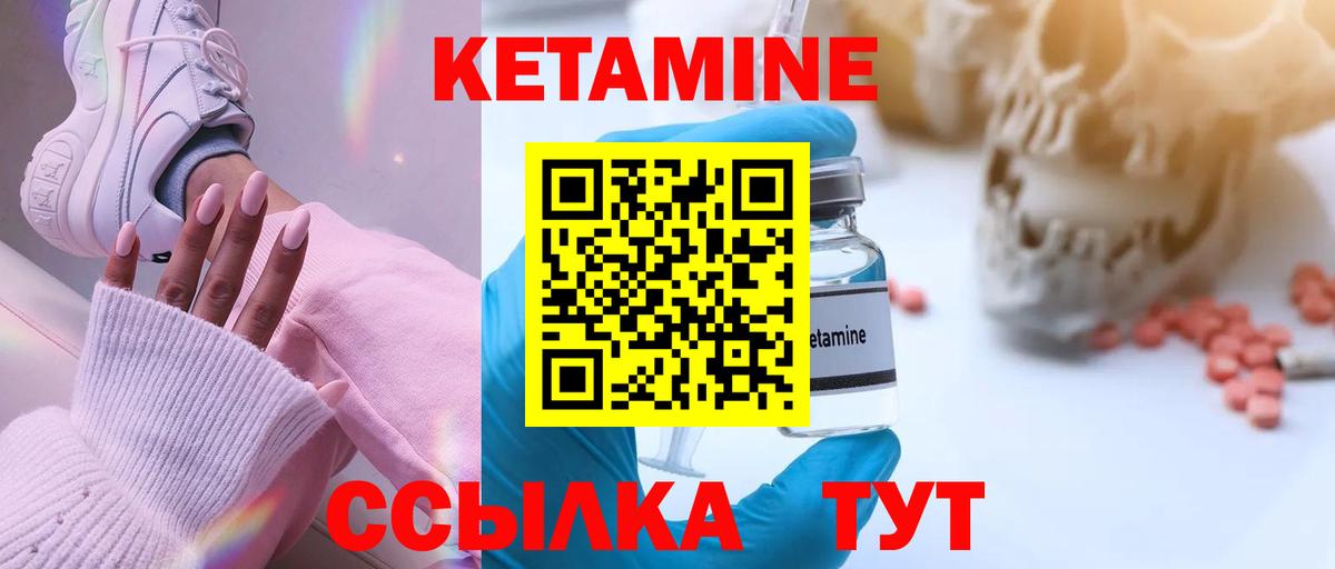 блэк спрут как зайти  Кетамин ketamine  Вход с VPN  Бузулук 