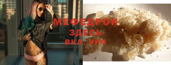 мяу мяу кристалл Балахна
