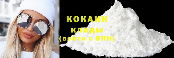 мяу мяу кристалл Балахна