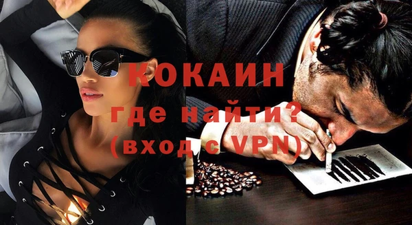 мяу мяу кристалл Балахна
