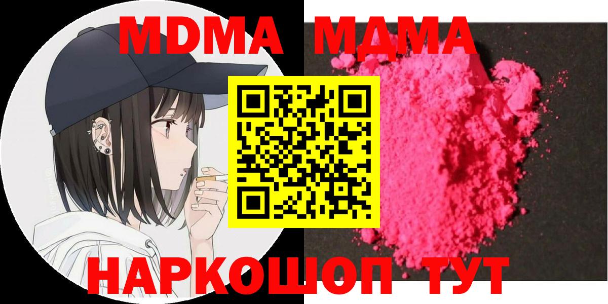MDMA молли Бузулук