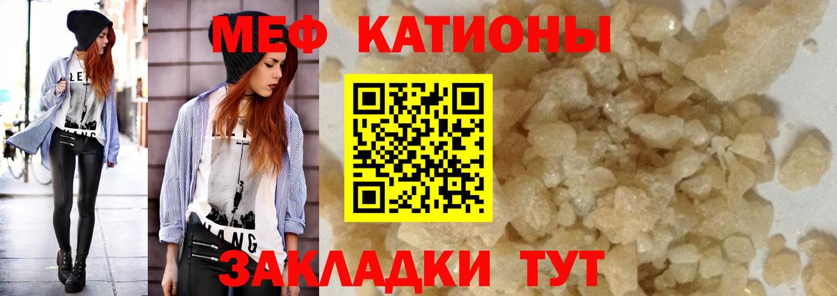 Мефедрон мука Бузулук