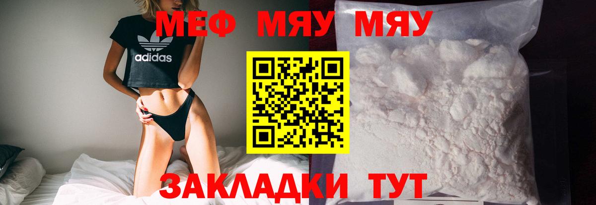 МЕФ  МЯУ-МЯУ  как найти   Бузулук  Вход с VPN  Мефедрон VHQ  Меф мука 