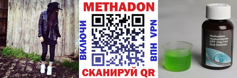 где продают Бузулук Метадон VHQ