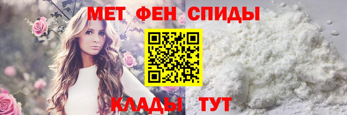 МЕТАМФЕТАМИН кристалл Бузулук