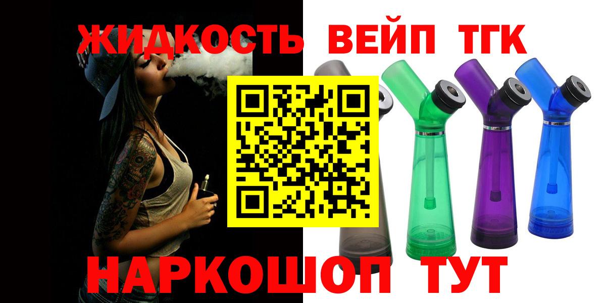 Бузулук  ТГК THC oil  Дистиллят ТГК вейп с тгк  Вход с VPN 