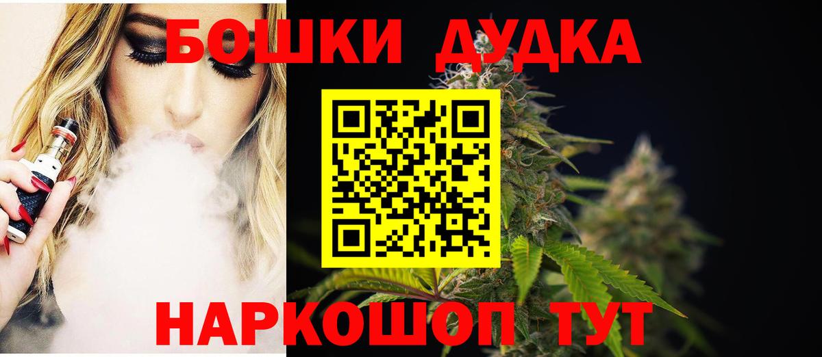 Бошки Шишки MAZAR Бузулук